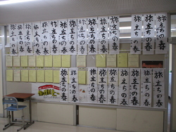 校内書き初め展