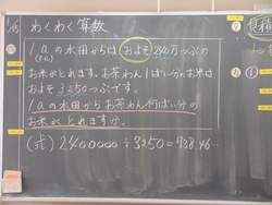 一月十五日