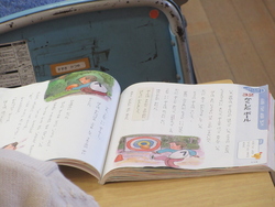 一月十七日
