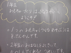 一月二四日