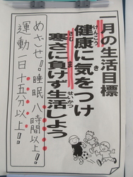 一月二四日