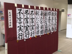 書初め展