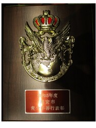青少年善行表彰式
