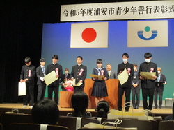 青少年善行表彰式