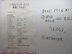 三月十二日