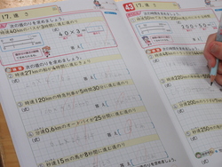 三月十二日