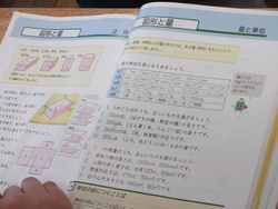 三月十二日