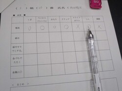1年生の理科