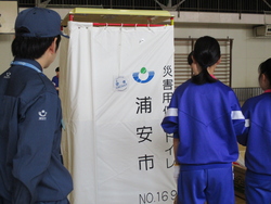 避難所運営体験