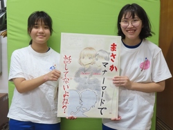 マナーロード