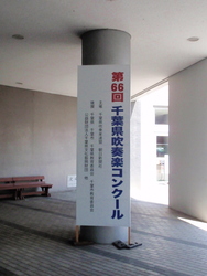 吹奏楽1