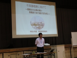 研修