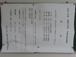 選挙