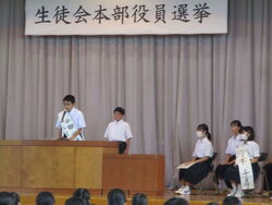 生徒会役員選挙