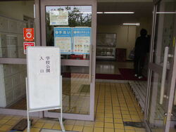 学校公開日