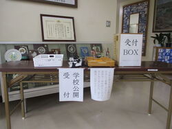 学校公開日
