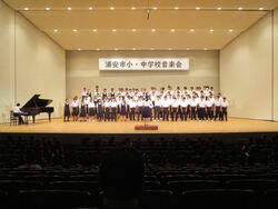 小中学校音楽会