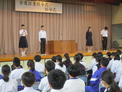 任命式