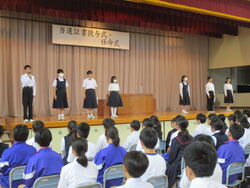 任命式