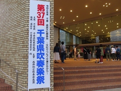 吹奏楽祭