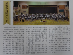 吹奏楽祭