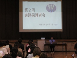 進路