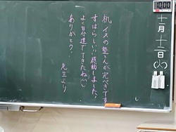 20241112　メッセージ