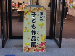 作品展