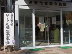 サークル