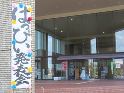はっぴい