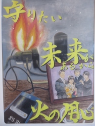 防火