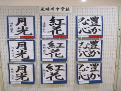 子ども作品展