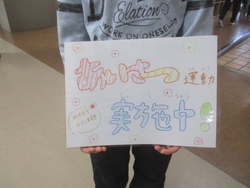 あいさつ運動実施中