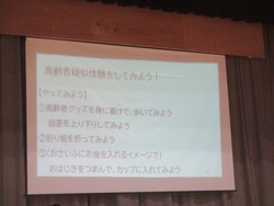 パワーポイント使って説明を受けました