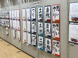作品展