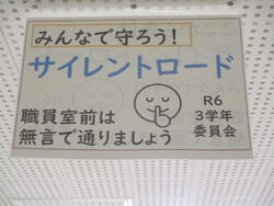 委員会活動