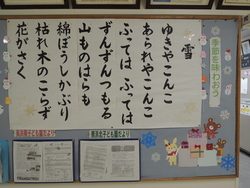 20241204　校長室の掲示板（12月）