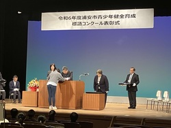 20241203　浦安市青少年健全育成標語コンクール