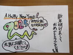 年賀状作成