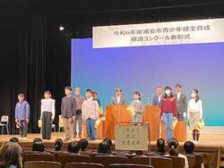 表彰の様子