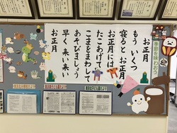 2025.01.06　校長室の掲示板（1月）