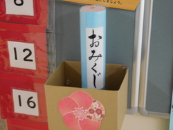 2025.01.16　保健室廊下のおみくじ