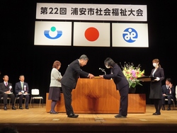 表彰