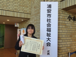 表彰