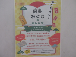 図書