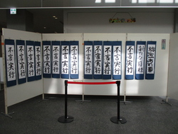 書初め展