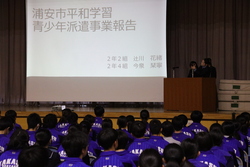 集会