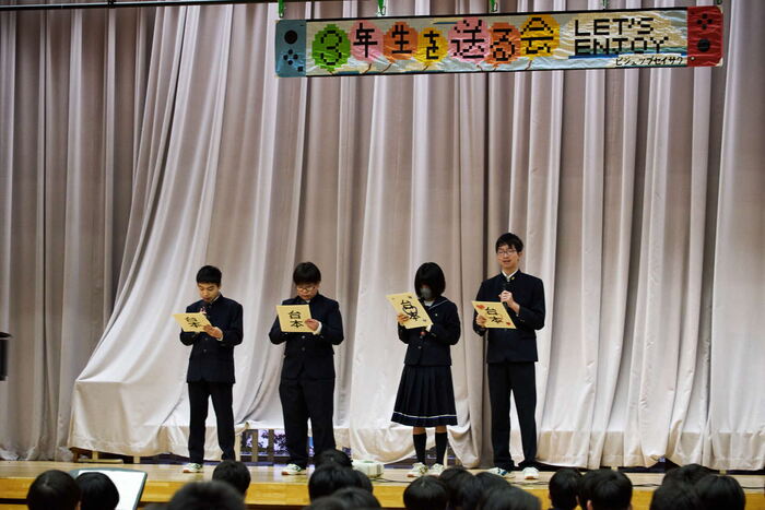 送別会