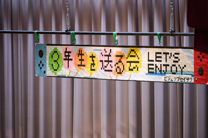 送別会