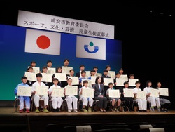 2025.03.05　スポーツ、文化、芸術児童生徒表彰式